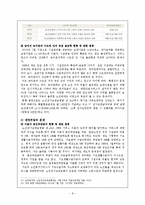 노인장기요양보험법의 나아갈 방향-10