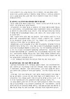 노인장기요양보험법의 나아갈 방향-11