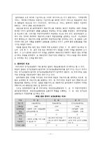 노인장기요양보험법의 나아갈 방향-13