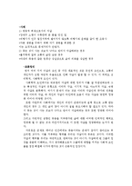 자살 정당성 -자살 찬성-8