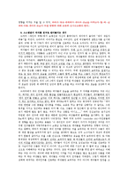 미디어 속 게이와 실제 게이의 괴리-5