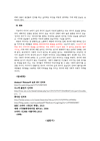 미디어 속 게이와 실제 게이의 괴리-6