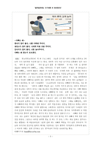 [젠더와 사회] 일부일처제는 누구에게 더 유리한가-3