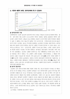 [젠더와 사회] 일부일처제는 누구에게 더 유리한가-4
