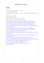 [젠더와 사회] 일부일처제는 누구에게 더 유리한가-12