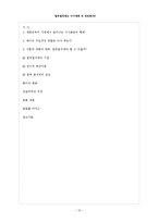 [젠더와 사회] 일부일처제는 누구에게 더 유리한가-13