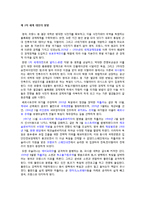 세계 2차 대전 레포트-2