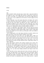 세계 2차 대전 레포트-3