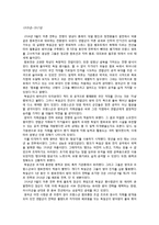 세계 2차 대전 레포트-5
