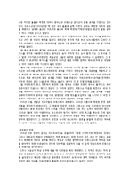 세계 2차 대전 레포트-6
