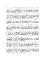 세계 2차 대전 레포트-7