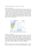 세계 2차 대전 레포트-9