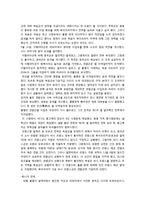 세계 2차 대전 레포트-11