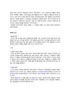 세계 2차 대전 레포트-12