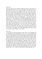 세계 2차 대전 레포트-13