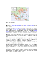 세계 2차 대전 레포트-14