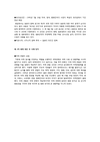 세계 2차 대전 레포트-15