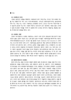 사형제도 찬성 vs 폐지(찬성입장)-2
