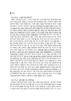사형제도 찬성 vs 폐지(찬성입장)-3