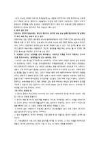 사형제도 찬성 vs 폐지(찬성입장)-6