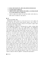 사형제도 찬성 vs 폐지(찬성입장)-9