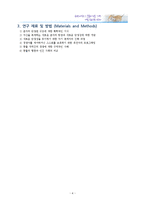 동물의 행동을 바탕으로 하는 인간 사회에서 효율적인 의사 결정 방법-3