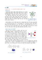 동물의 행동을 바탕으로 하는 인간 사회에서 효율적인 의사 결정 방법-4