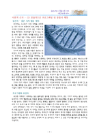동물의 행동을 바탕으로 하는 인간 사회에서 효율적인 의사 결정 방법-6