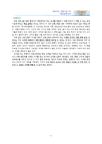 동물의 행동을 바탕으로 하는 인간 사회에서 효율적인 의사 결정 방법-7