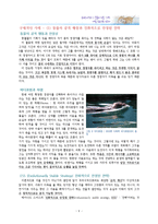 동물의 행동을 바탕으로 하는 인간 사회에서 효율적인 의사 결정 방법-8