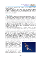 동물의 행동을 바탕으로 하는 인간 사회에서 효율적인 의사 결정 방법-9