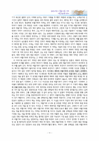동물의 행동을 바탕으로 하는 인간 사회에서 효율적인 의사 결정 방법-10