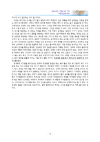 동물의 행동을 바탕으로 하는 인간 사회에서 효율적인 의사 결정 방법-13