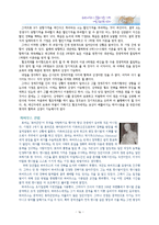 동물의 행동을 바탕으로 하는 인간 사회에서 효율적인 의사 결정 방법-15