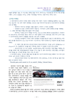 동물의 행동을 바탕으로 하는 인간 사회에서 효율적인 의사 결정 방법-16