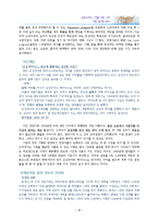 동물의 행동을 바탕으로 하는 인간 사회에서 효율적인 의사 결정 방법-17