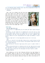 동물의 행동을 바탕으로 하는 인간 사회에서 효율적인 의사 결정 방법-18