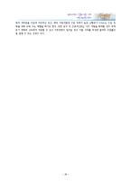 동물의 행동을 바탕으로 하는 인간 사회에서 효율적인 의사 결정 방법-19