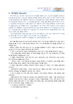 동물의 행동을 바탕으로 하는 인간 사회에서 효율적인 의사 결정 방법-20