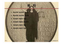 국민사법참여제-4