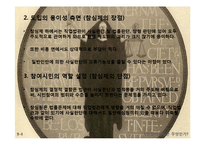 국민사법참여제-7