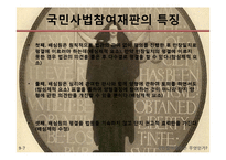 국민사법참여제-10