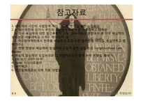 국민사법참여제-12