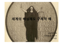 국민사법참여제-13