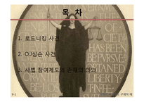 국민사법참여제-14