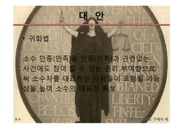 국민사법참여제-17