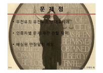국민사법참여제-19