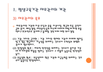 평생교육기관의 재무관리 및 회계-4