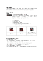 [패션소재] 노스페이스 The North Face-4