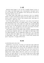 [서양미술사] 의학의 미학-2